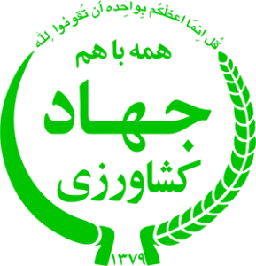 سوالات استخدامی جهاد کشاورزی