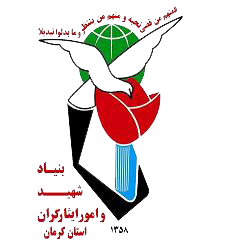سوالات استخدامی بنیاد شهید و امور ایثارگران