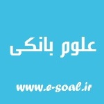 علوم بانکی(لوگو)