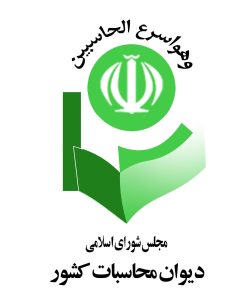 سوالات استخدامی کارشناس تاسیسات دیوان محاسبات