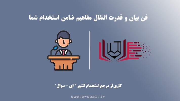استخدام شدن